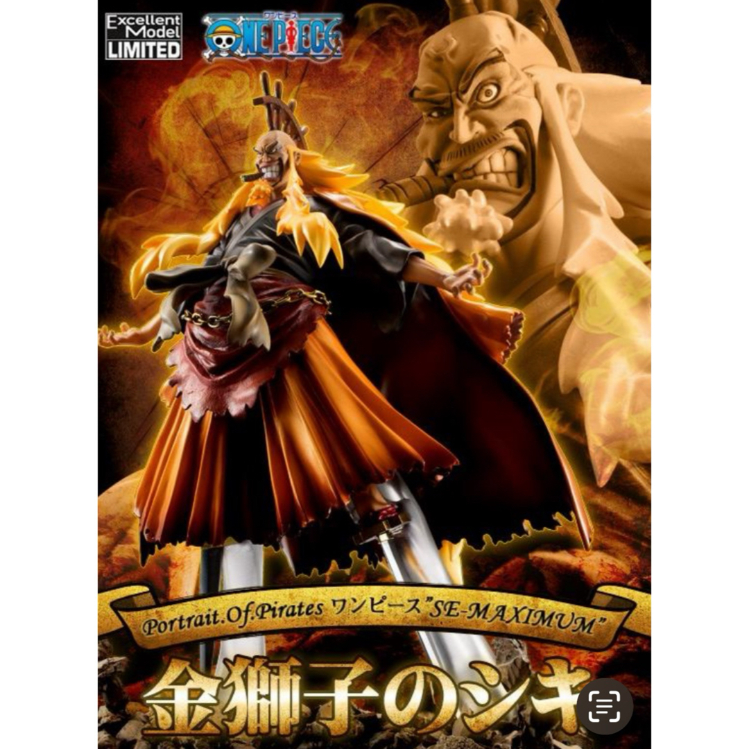 ONE PIECE - ワンピース 金獅子のシキ P.O.P SE-MAXIMUM金獅子海賊団
