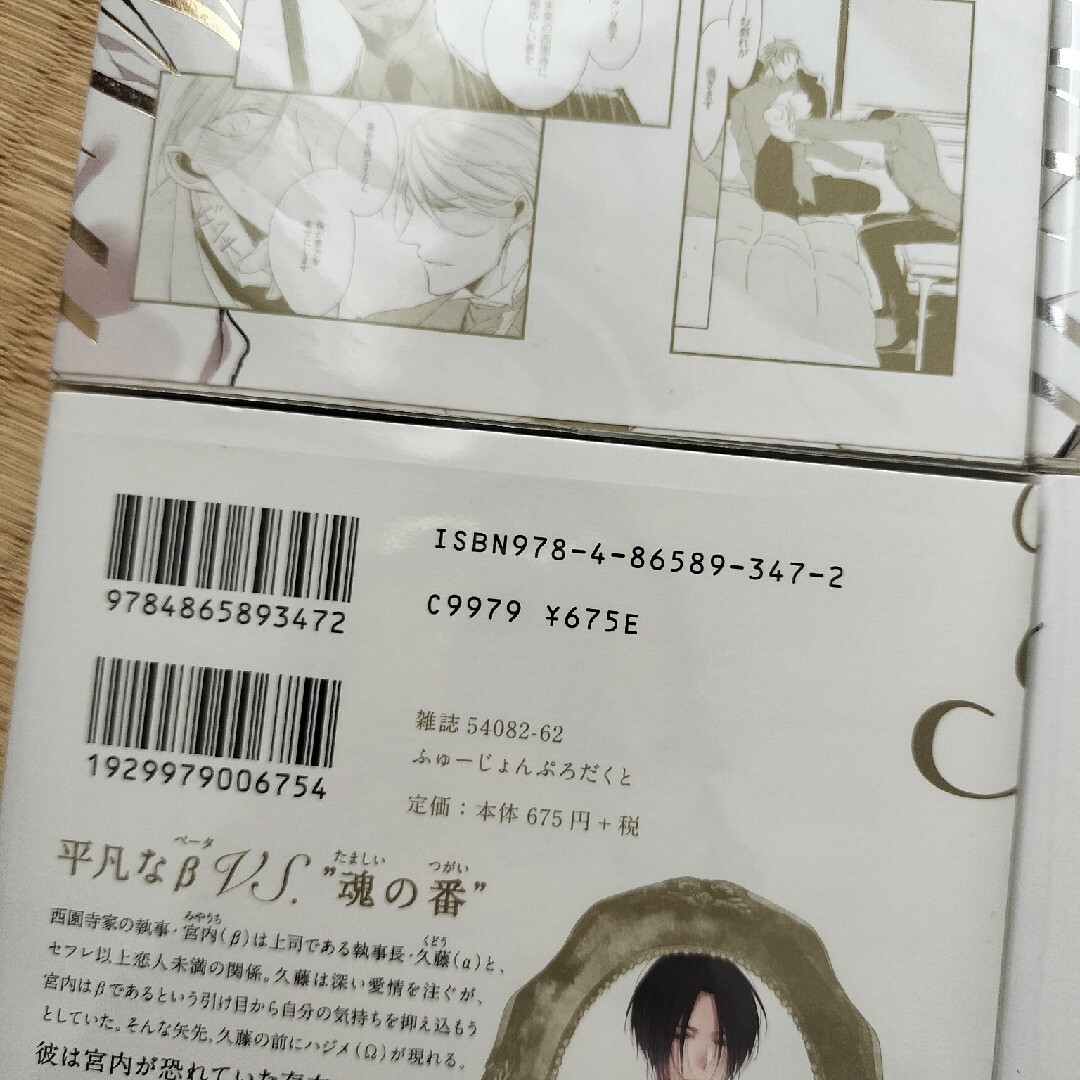 かしこまりました、デスティニー 全巻セットの通販 by peach's shop