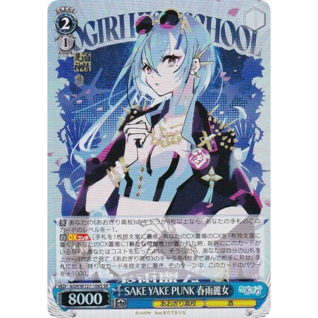 ペ*社様 ヴァイスシュバルツ 心に春咲き 小泉花陽 サイン ARS10＋ ペ