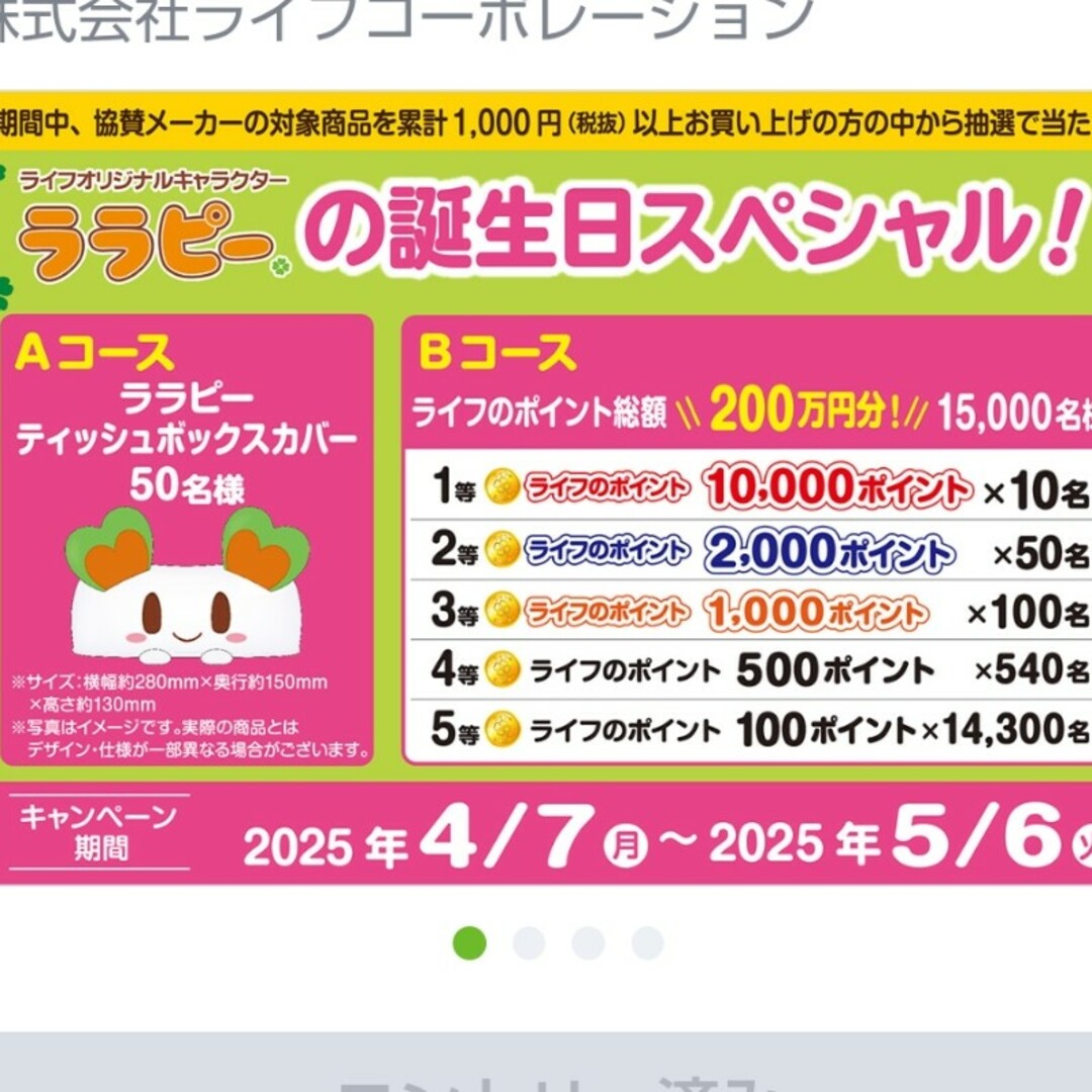 ララピー ティッシュボックスカバー の通販 by マナ's shop｜ラクマ