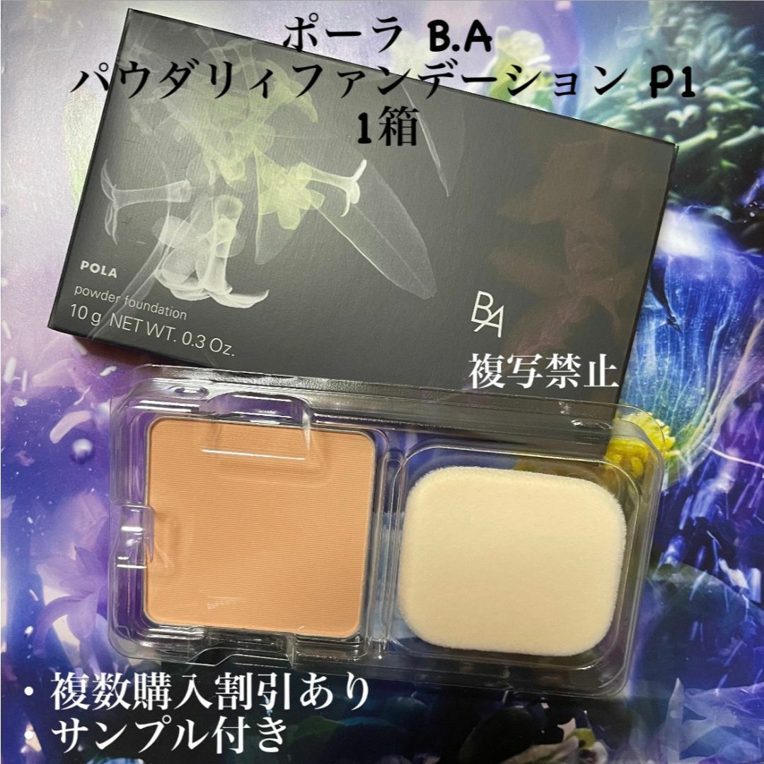POLA - 新品ポーラ BA パウダリィファンデーションN1の通販 by しょう