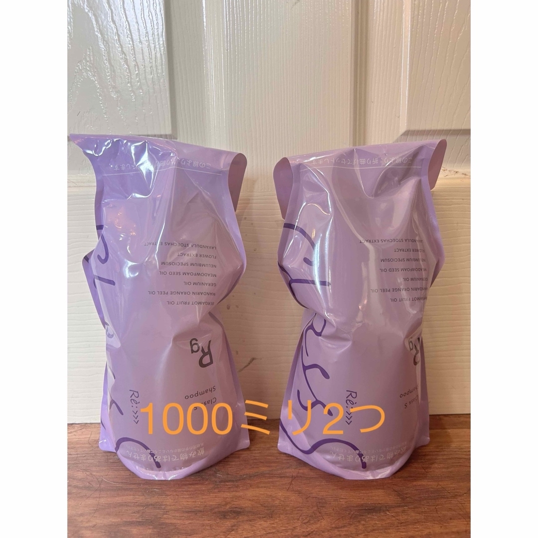 アジュバン クラスエス R g シャンプー2つ 1000ミリの通販はau PAY