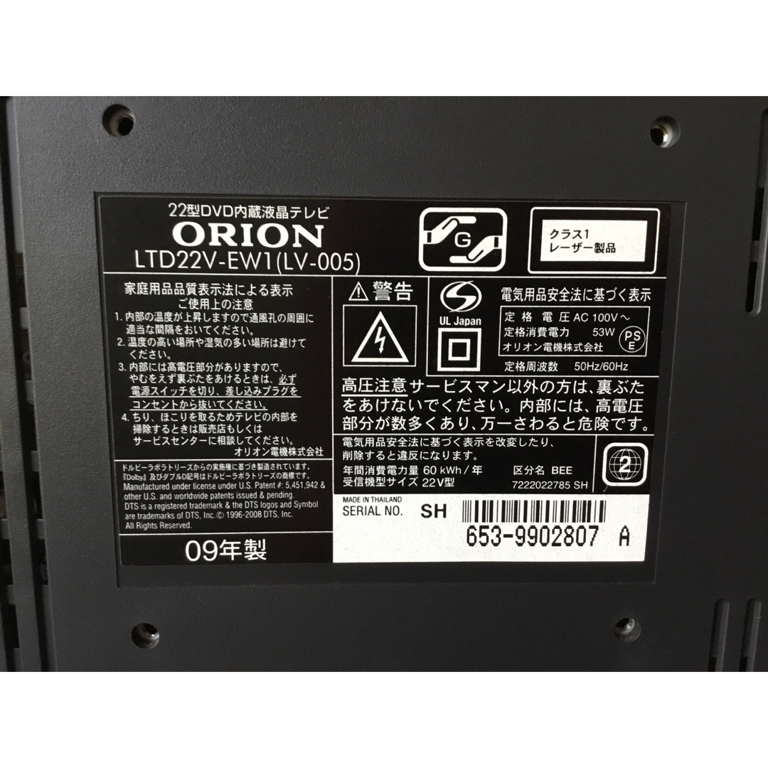 Orion - ORION22インチの液晶テレビの通販 by pikapika's shop