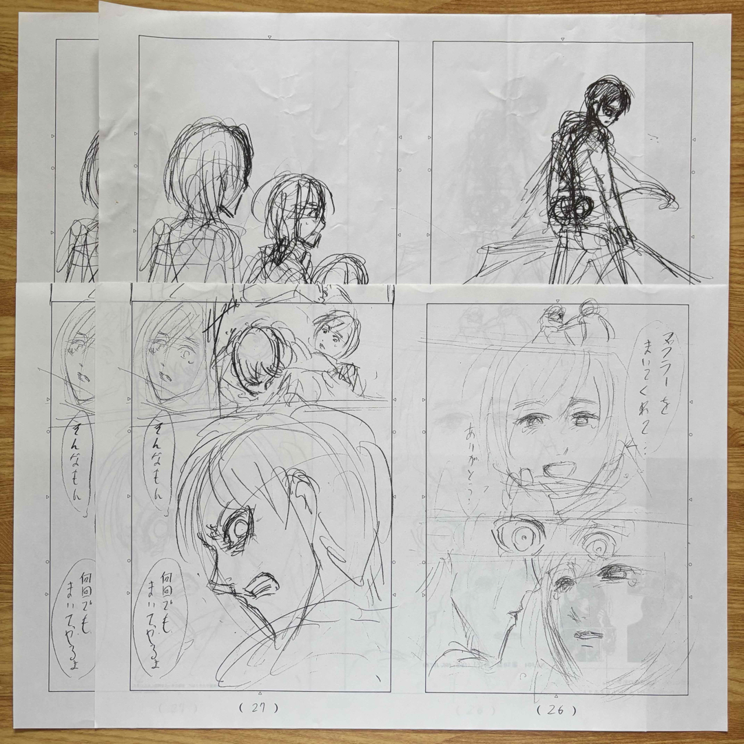 進撃の巨人展FINAL 入場者特典 複製ネーム 複製原画 原初的欲求、叫び