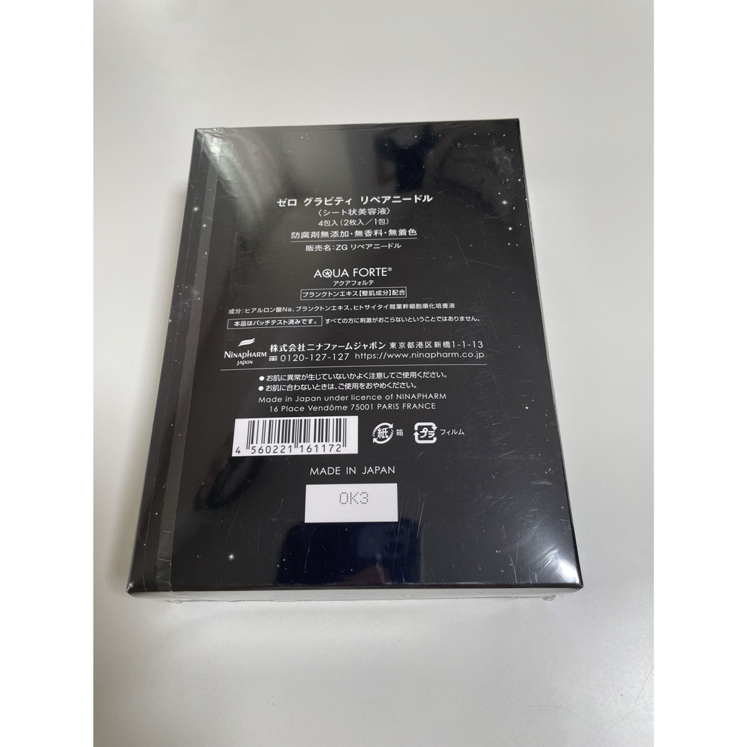 ゼロ グラビティ リペアニードルの通販 by ぴょんこ's shop｜ラクマ