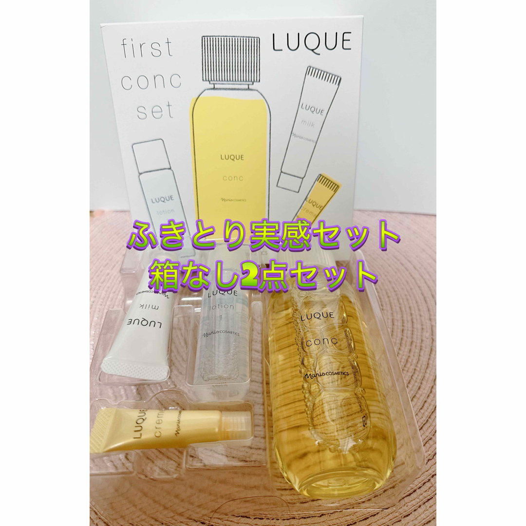 マジェスタ コンクβ ローションⅡ セット ディアーゼマスクおまけ