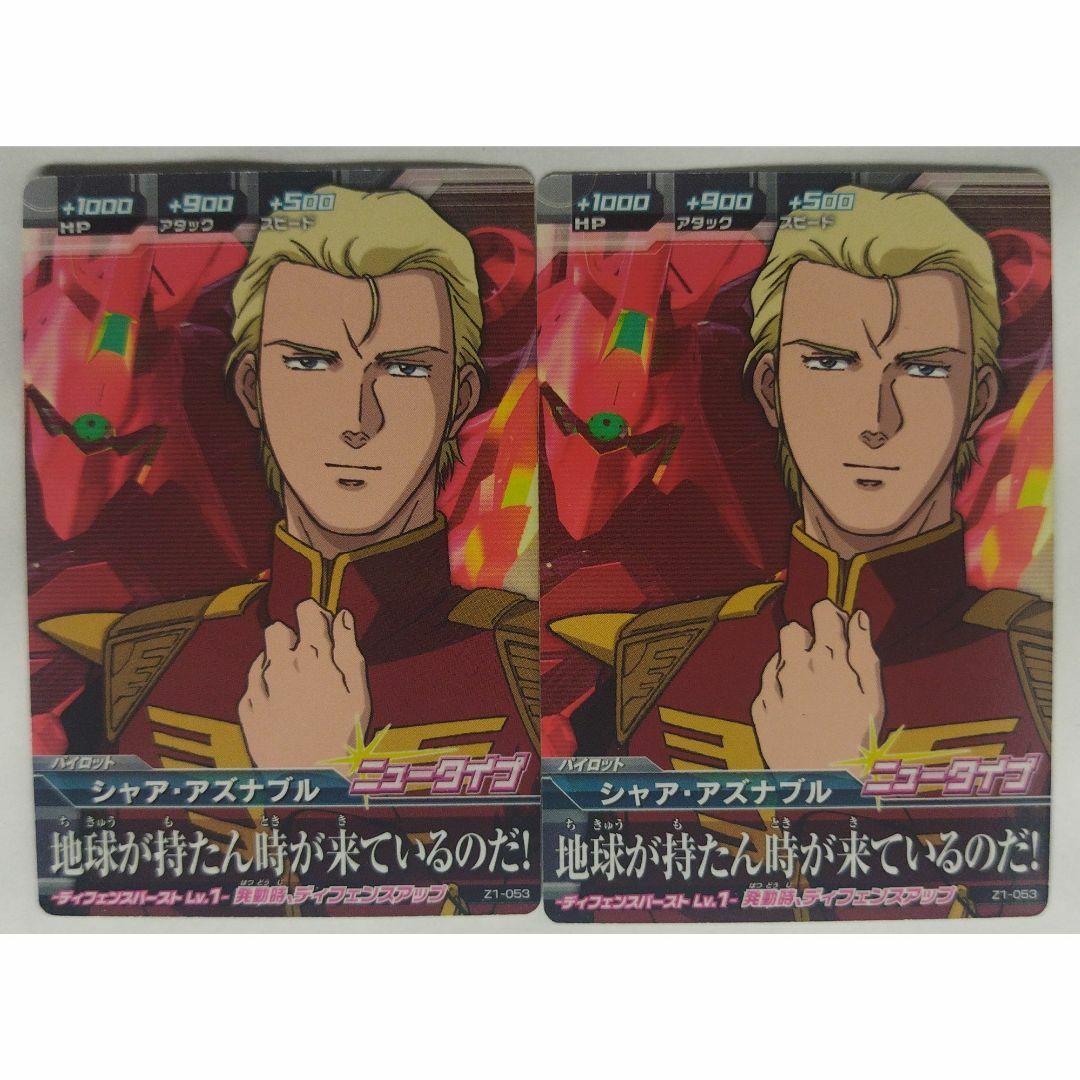 2*D様 シャア・アズナブル パイロットカード パラレル β版 2*D様