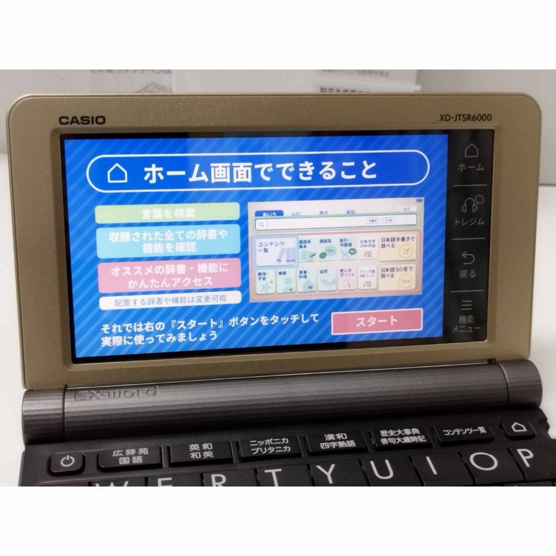 CASIO EX-word XD-JTSR6000 電子辞書の通販 by snknc326's shop｜ラクマ
