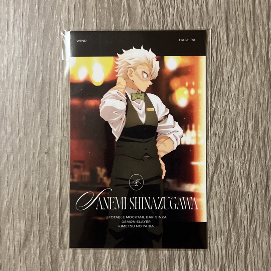 鬼滅の刃 モクテルバー モクテル B2ポスター カラー 特別賞 不死川実弥