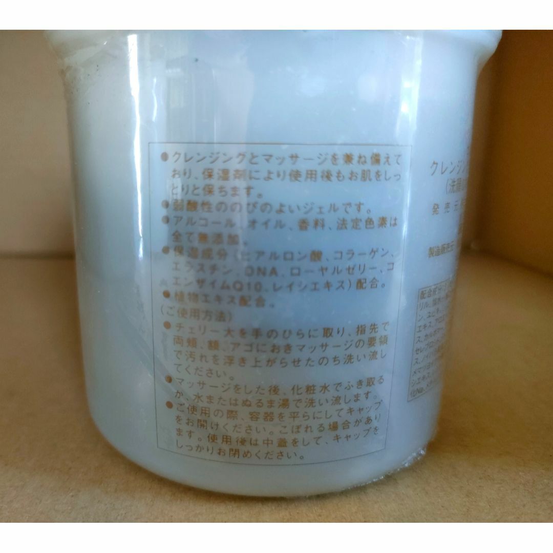 非売品 新品 高級化粧品 クレンジング＆マッサージ EX-101 300gの通販