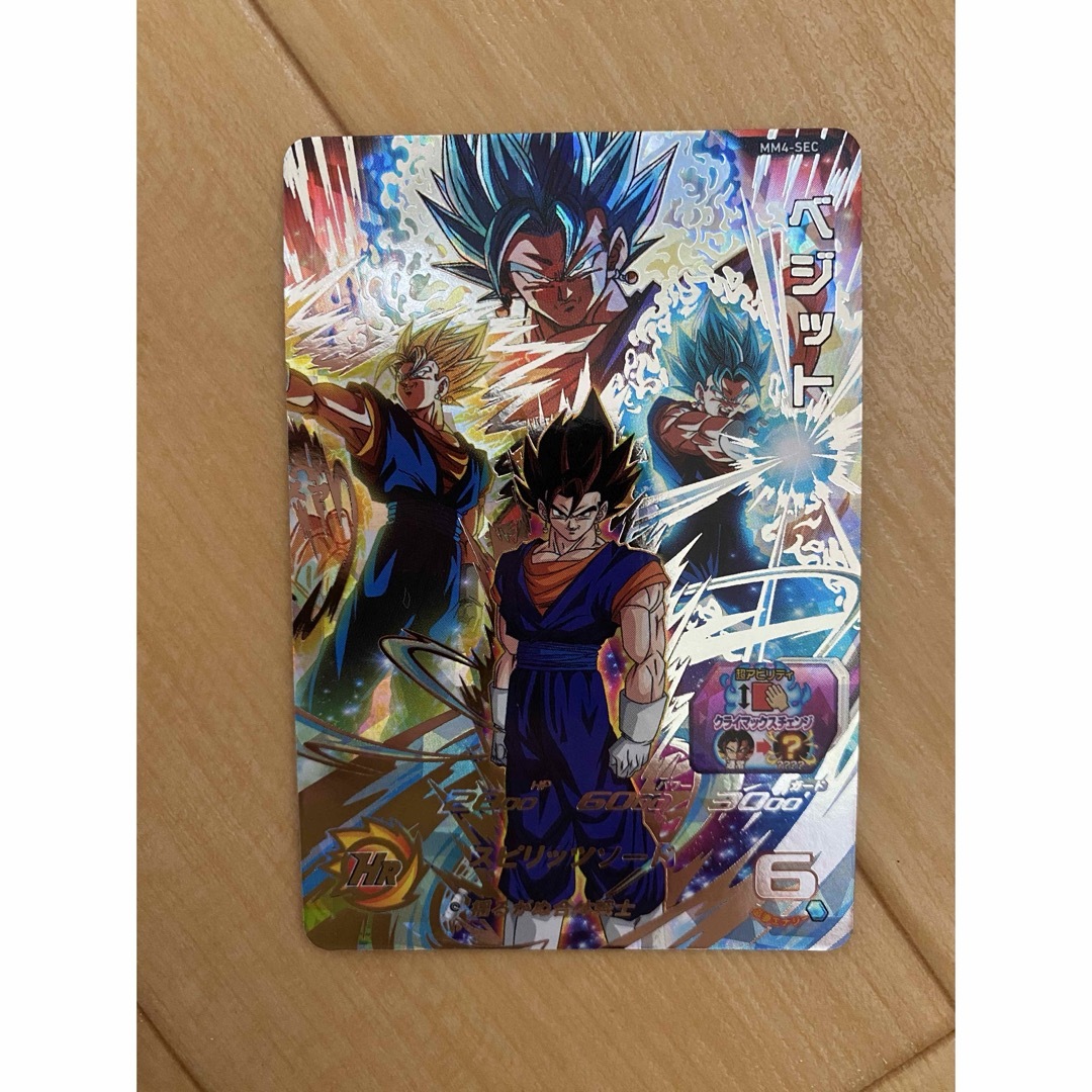 ドラゴンボール - スーパードラゴンボールヒーローズ MM4-SEC ベジット