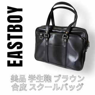 EASTBOY（その他 ・ ブラウン/茶色系）のフリマアイテム一覧