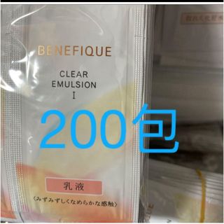 BENEFIQUE - サンプル 資生堂 ベネフィーク エマルジョンⅠ 乳液 200包