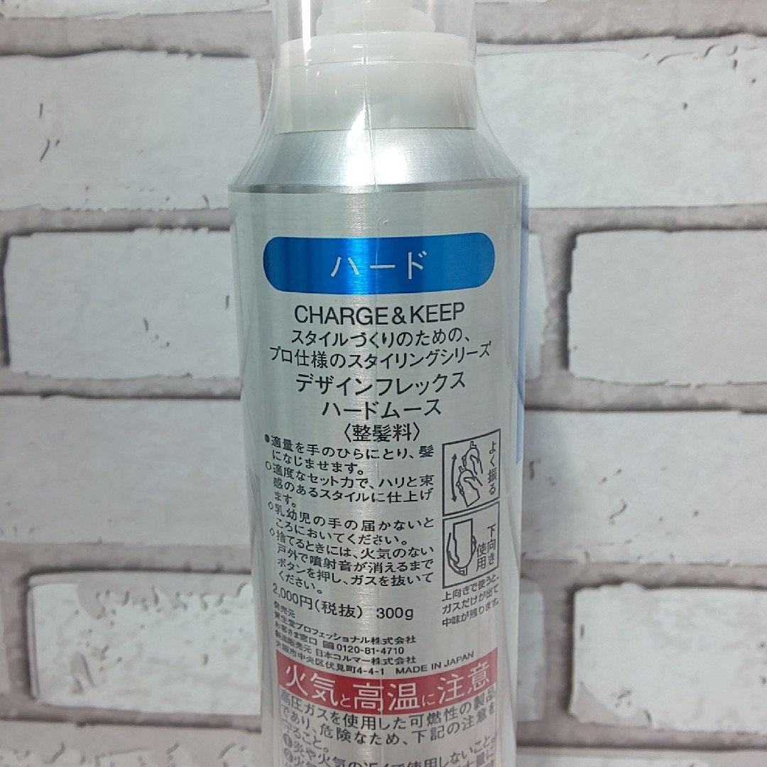 SHISEIDO (資生堂) - 【SHISEIDO】デザインフレックス ハードムース 未