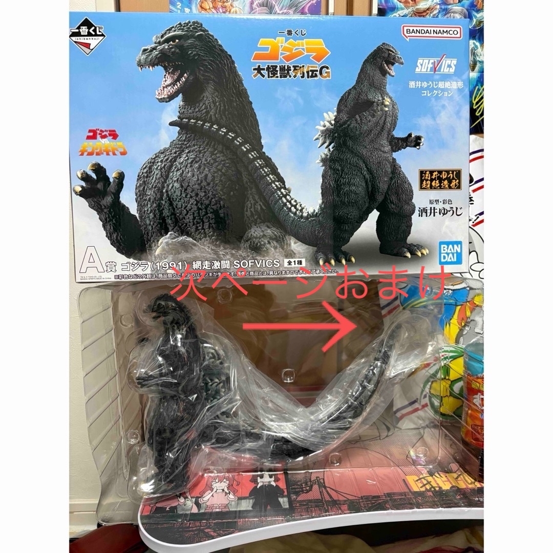 一番くじ ゴジラ 70th Anniversary 大怪獣列伝G 2体セット 一番くじ