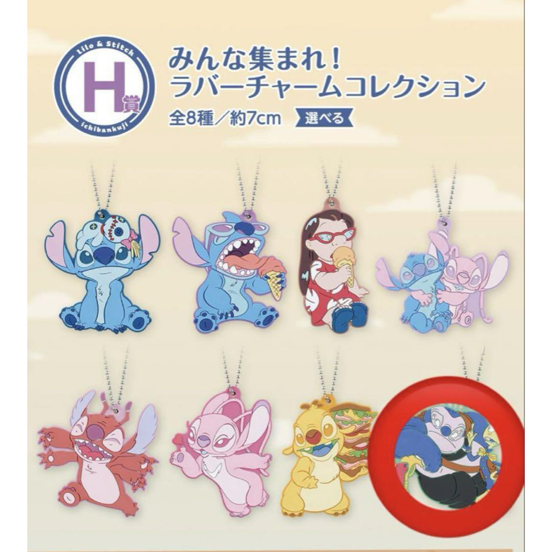 スティッチ 一番くじ H賞 ジャンバ博士 プリークリー ②の通販 by