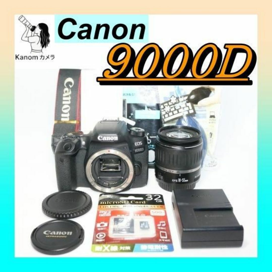 Canon 9000D ⭐高画質 Wi-Fi転送⭐初心者 入門セット⭐一眼レフの通販
