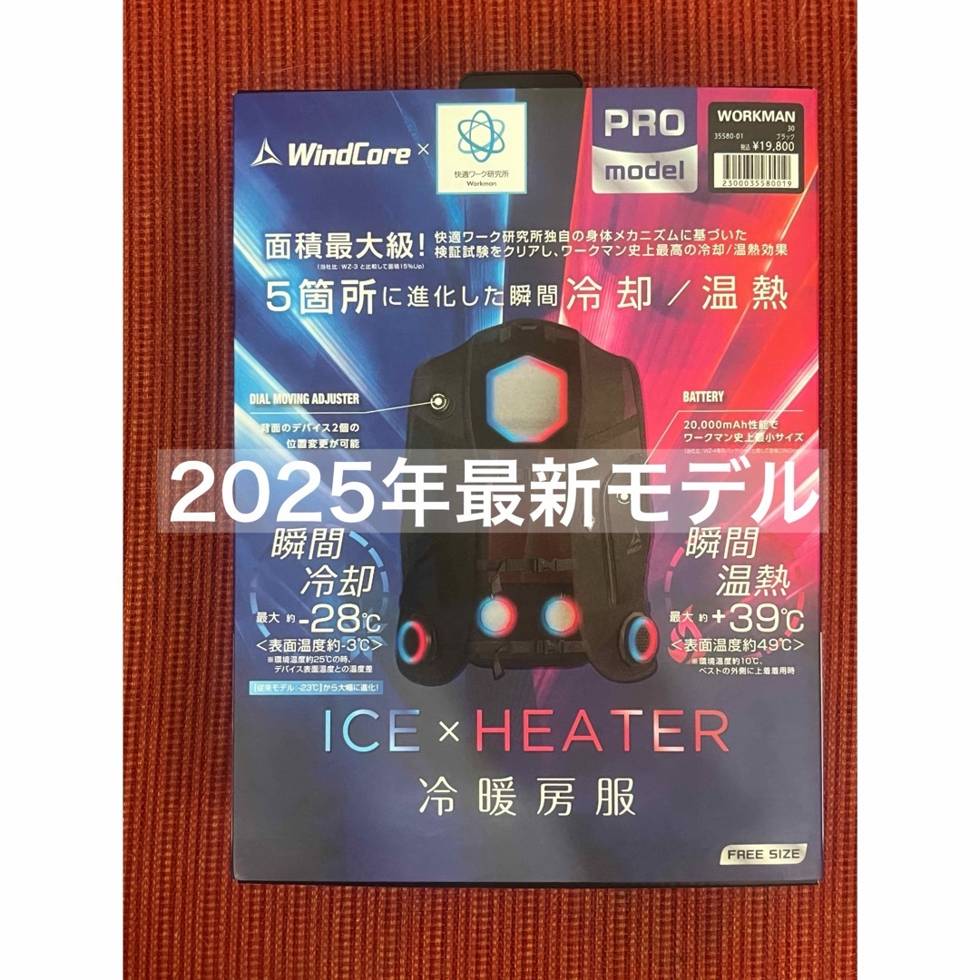 WORKMAN - 最新2025 ワークマン ペルチェベスト 新品未使用品 5個
