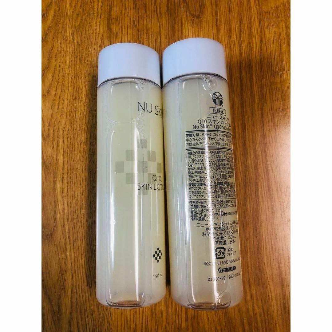 ニュースキン Q10 スキンローション 150ml 2本セットの通販 by さんく
