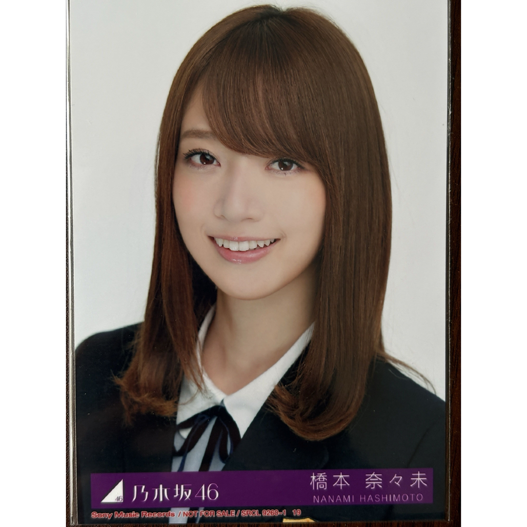 乃木坂46 - 乃木坂46橋本奈々未 サヨナラの意味生写真4種コンプの通販