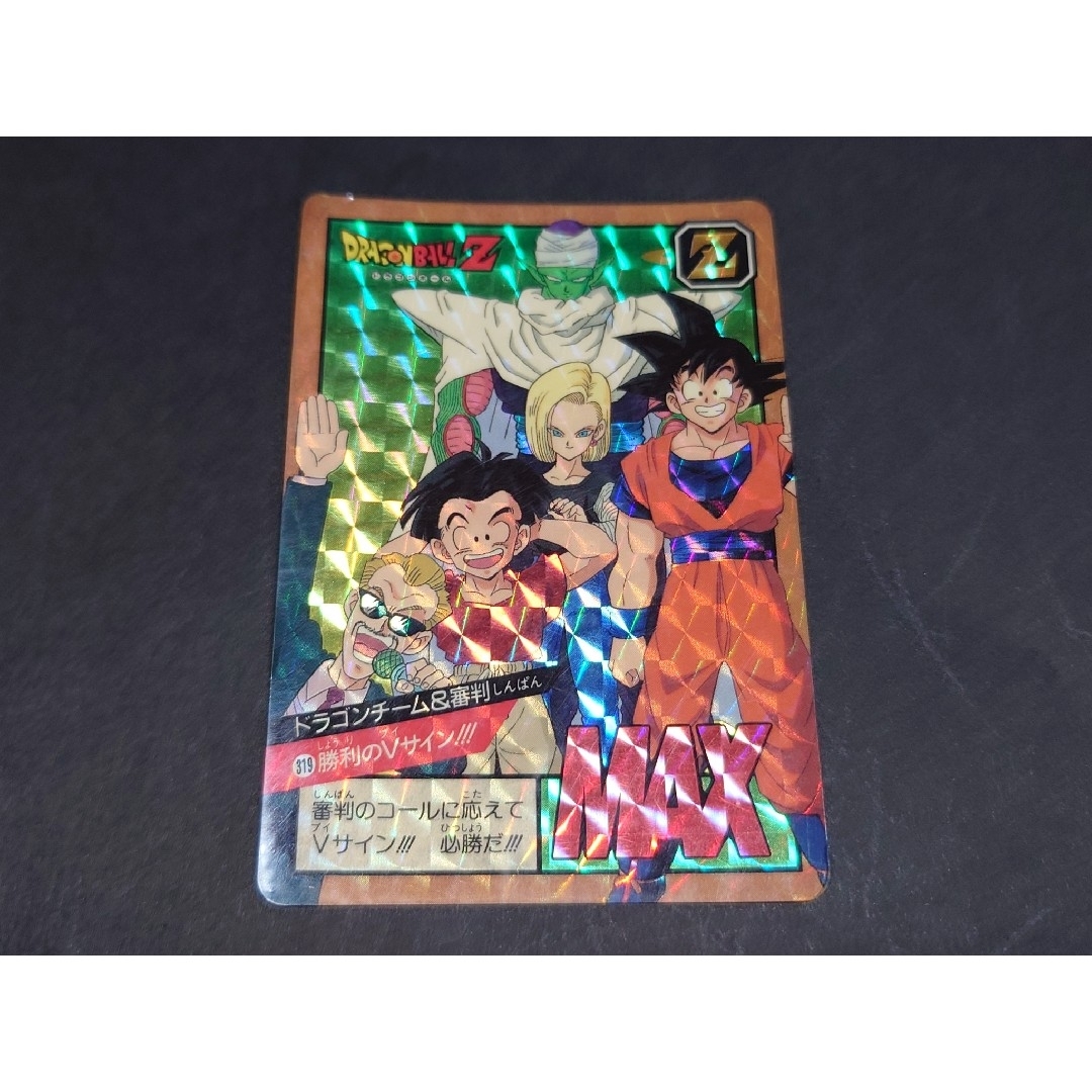 ドラゴンボール - ドラゴンボール カードダス スーパーバトル 第8弾 No