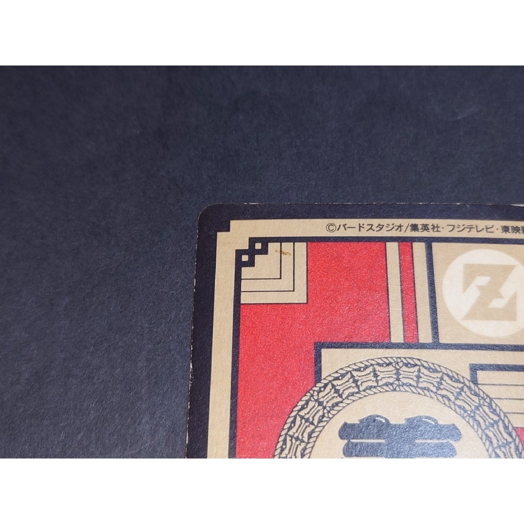 ドラゴンボール - ドラゴンボール カードダス スーパーバトル 第8弾 No