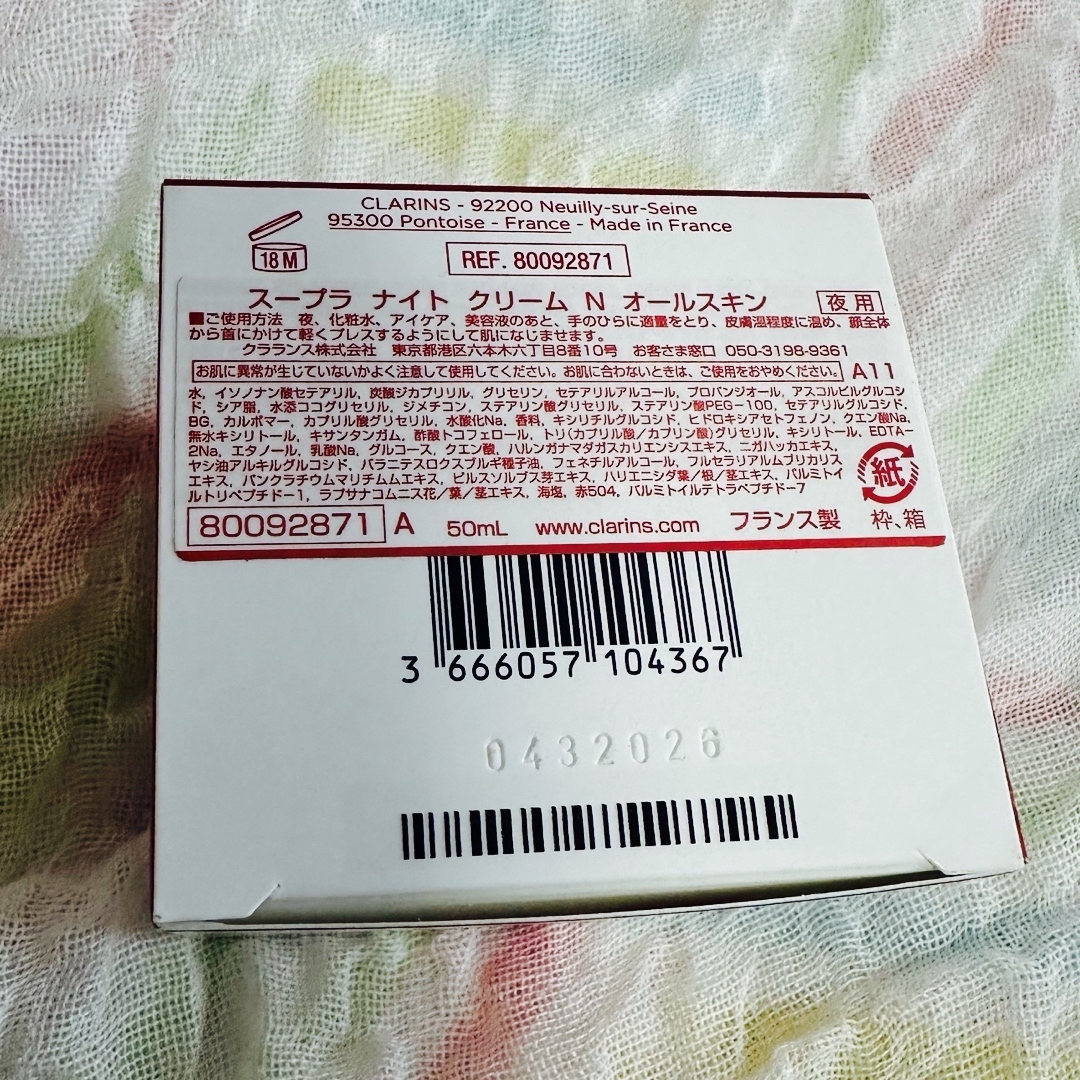 CLARINS - クラランス スープラ ナイト クリーム N オールスキン 50 mL