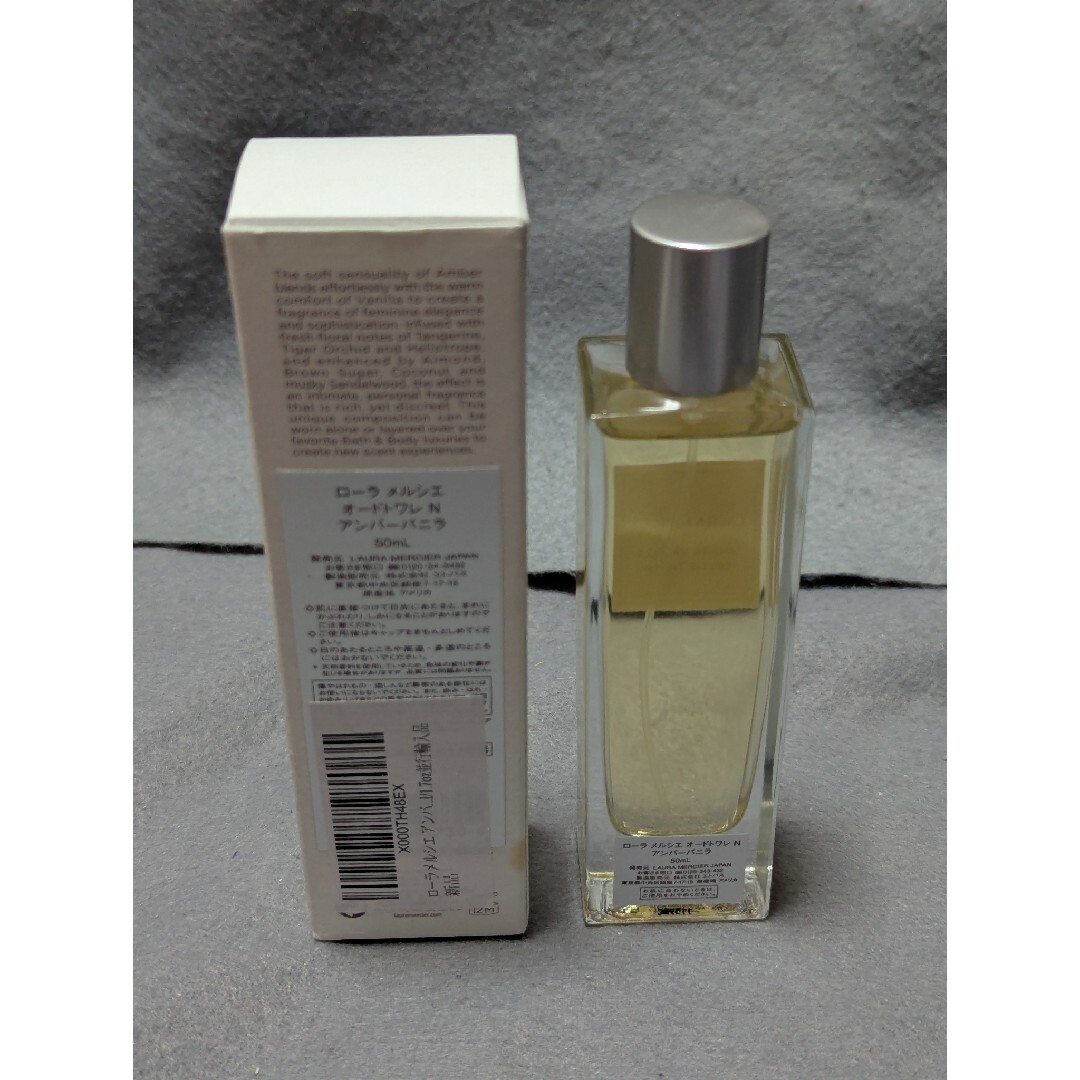 laura mercier - 廃盤希少ローラメルシエアンバーバニラオードトワレ