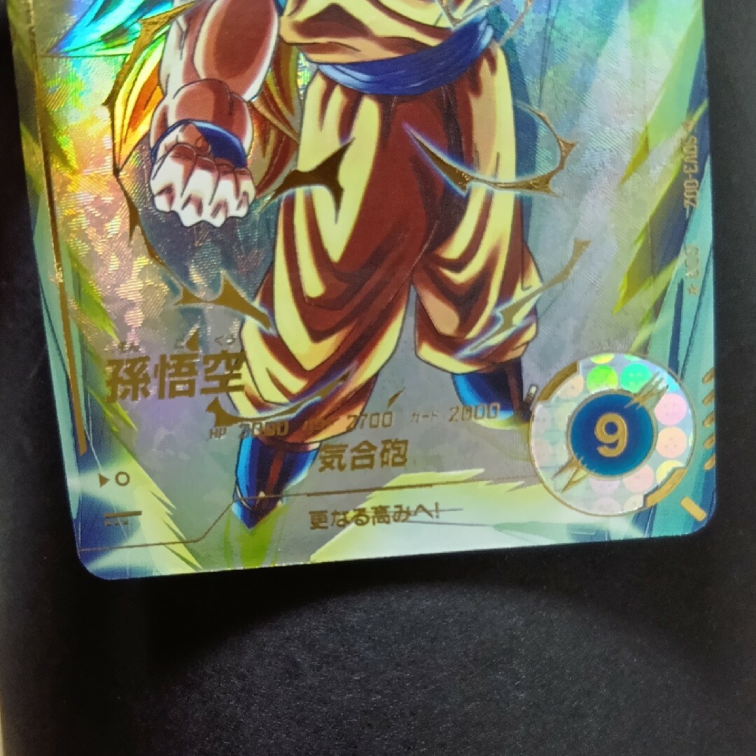 ドラゴンボール - ドラゴンボールスーパーダイバーズ【パラレル】SDV3