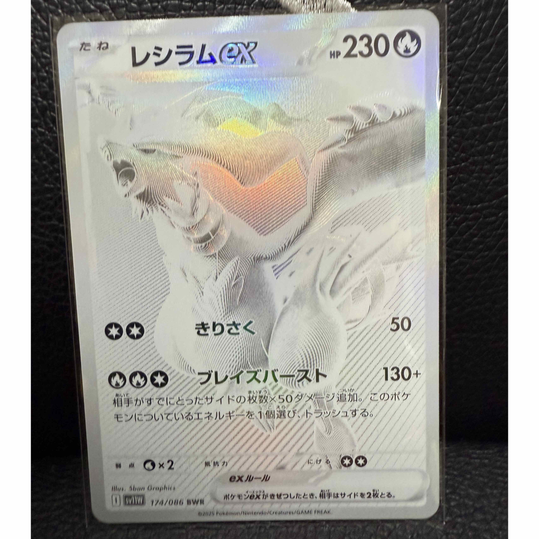 レシラムex bwr PSA10 レシラムex bwr psa10 ポケモンカード レシラム