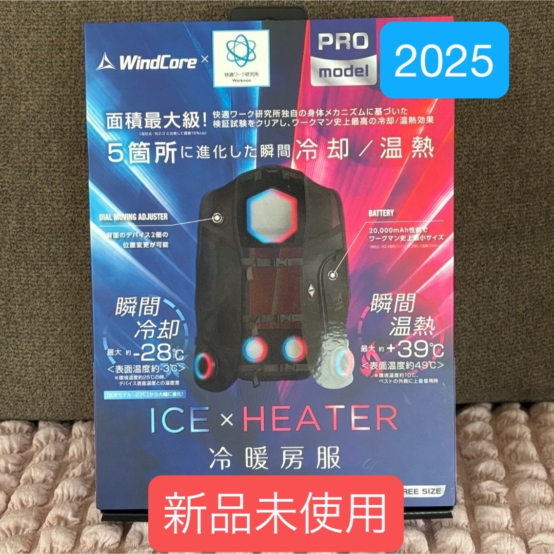 WORKMAN - 【新品未使用品】最新 2025 ワークマン ペルチェベスト 冷房