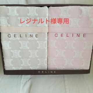 CELINE（毛布）のフリマアイテム一覧