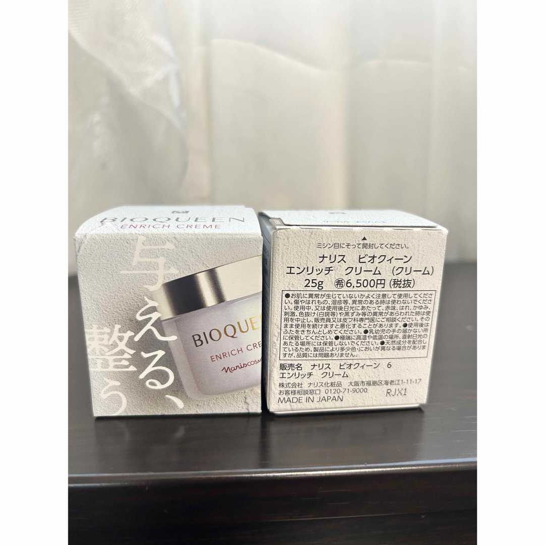 ナリス ナリス ビオクイーン エンリッチクリーム25g 4コセット ビオ