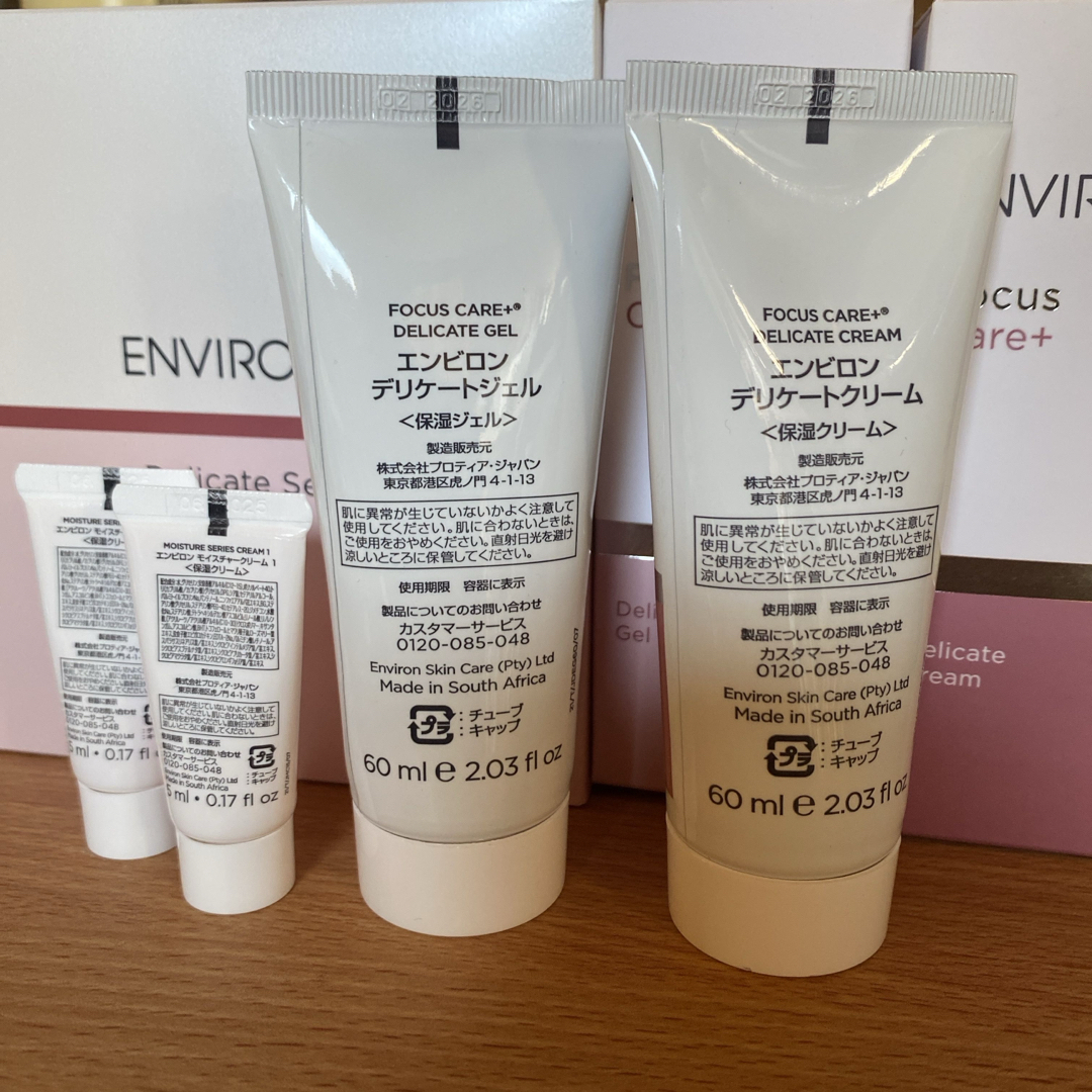 ラムさま専用 エンビロン クレンジングジェル2本 デリケートクリーム1