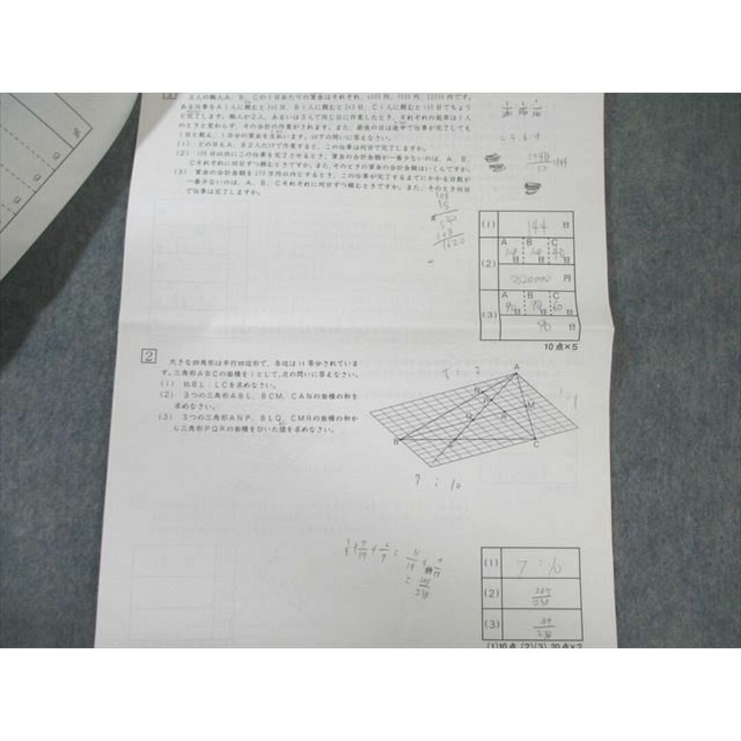 SAPIX 小6 サピックス SS特訓 開成コース 再復習テスト(SSKAｰ01〜10