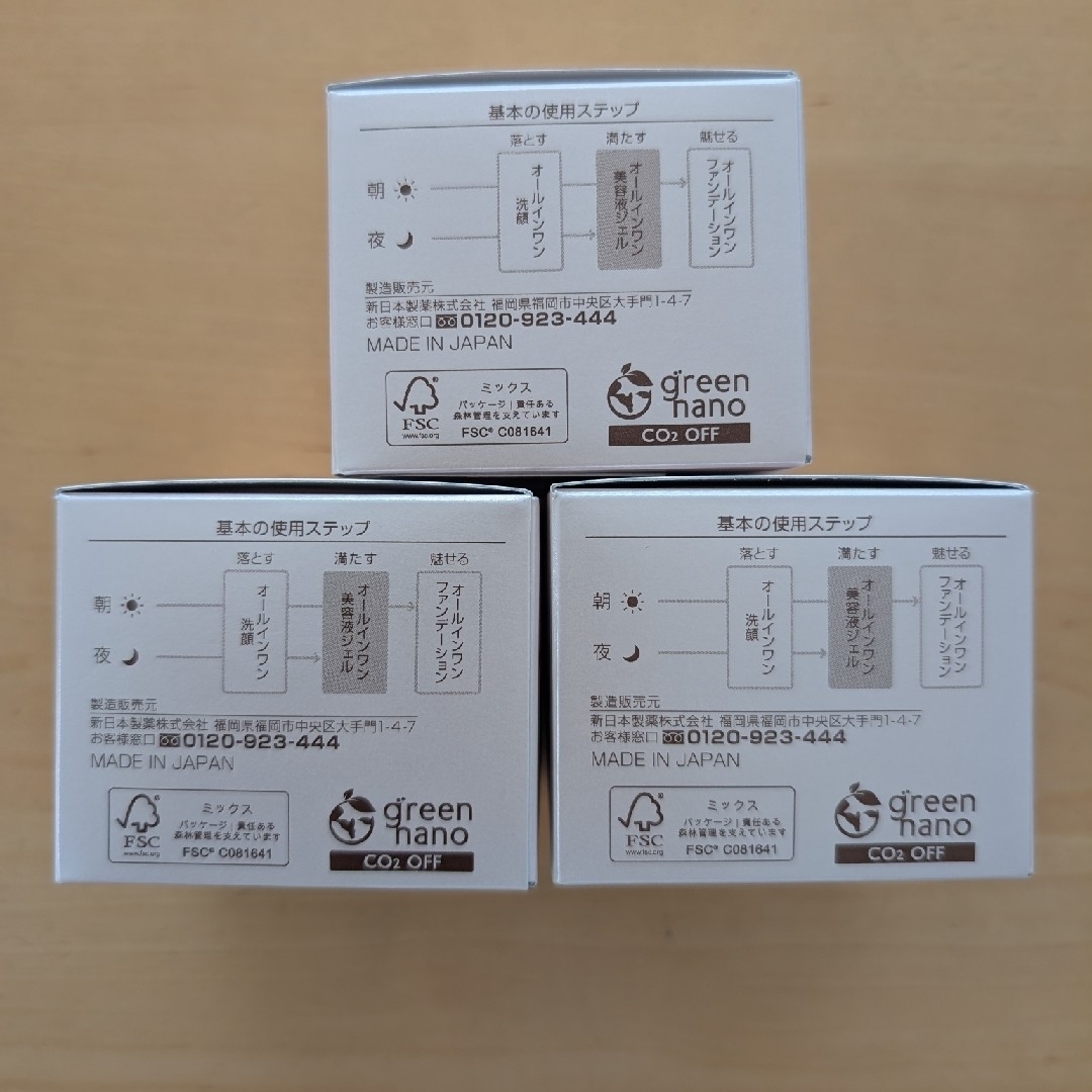 PERFECT ONE - パーフェクトワン モイスチャージェル〈美容液ジェル