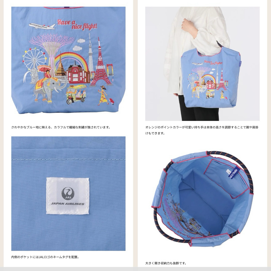 JALxボールアンドチェーン 限定 JALコラボオリジナルエコバッグ ブルー