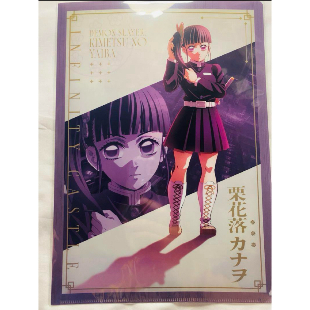 鬼滅の刃 - ‪ 【鬼滅の刃】無限城編 描き下ろしイラスト A4クリア‬