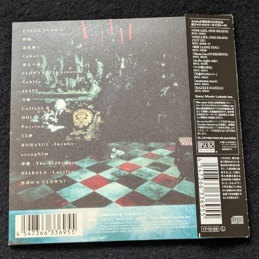 BUCK-TICK 十三階は月光 紙ジャケット 完全生産限定盤 櫻井敦司 今井寿