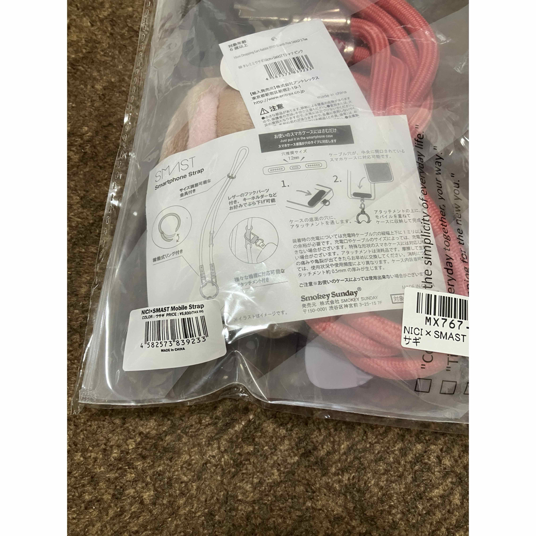 NICI - 【PLAZA】NICI タレミミウサギ セットの通販 by 【プロフ必読