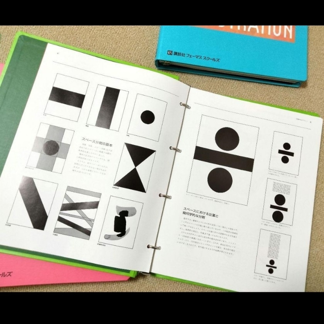 講談社 - 講談社 フェーマススクールズ クリエイティブアートコース