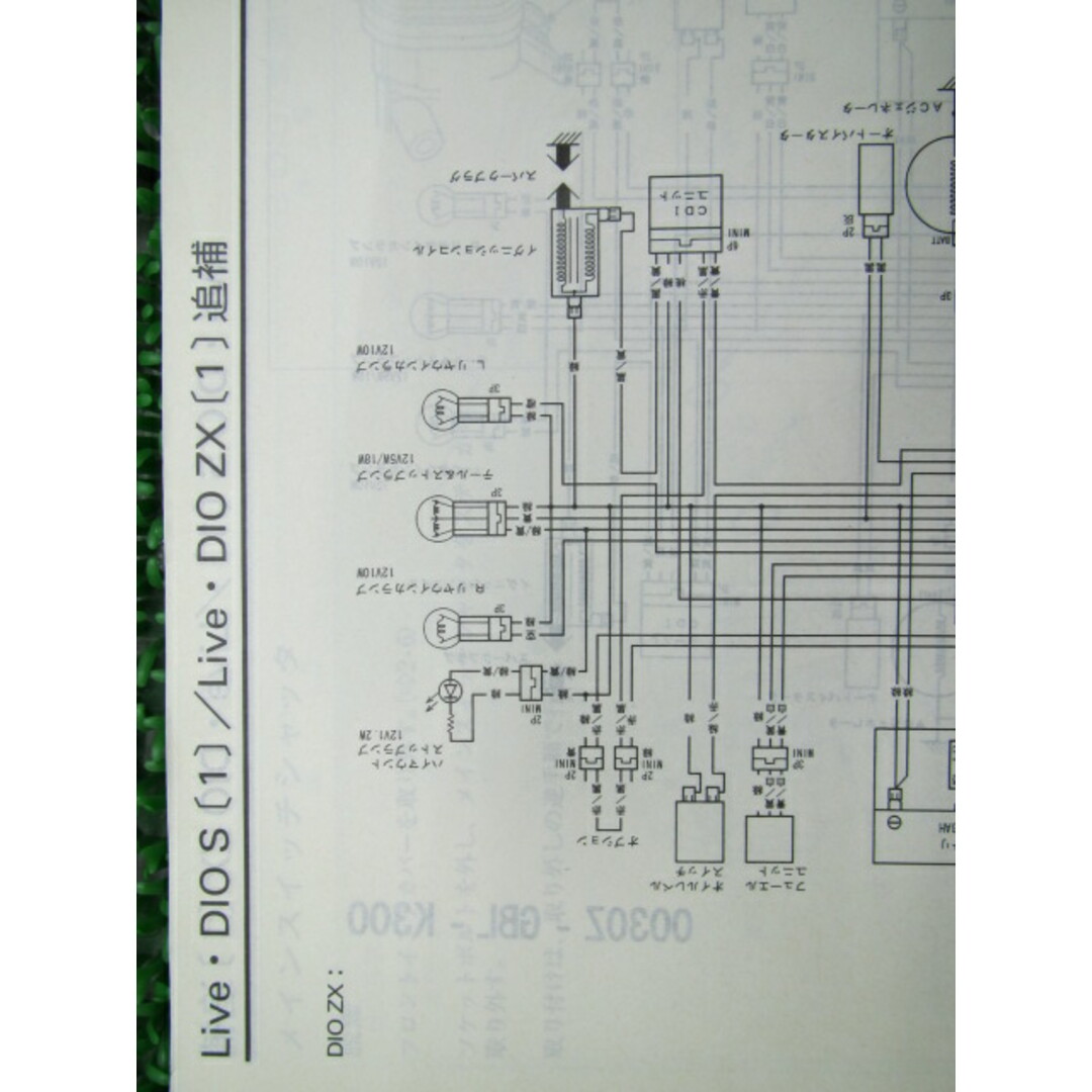 ホンダ - ライブディオS ZX サービスマニュアル ホンダ 正規 バイク