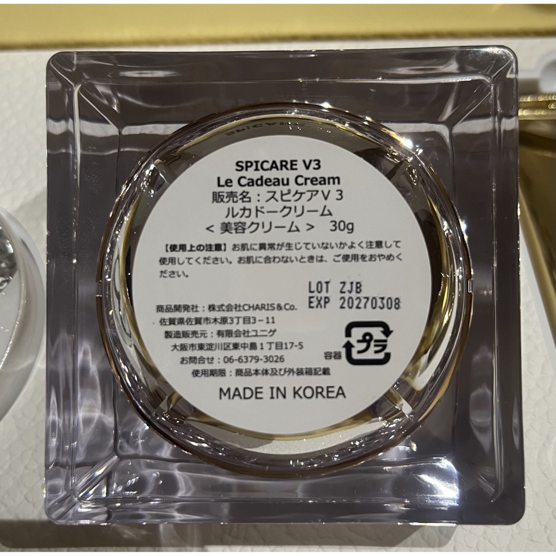 スピケアV3 ルカドークリーム 30g ×2個 即日発送の通販 by コスメ