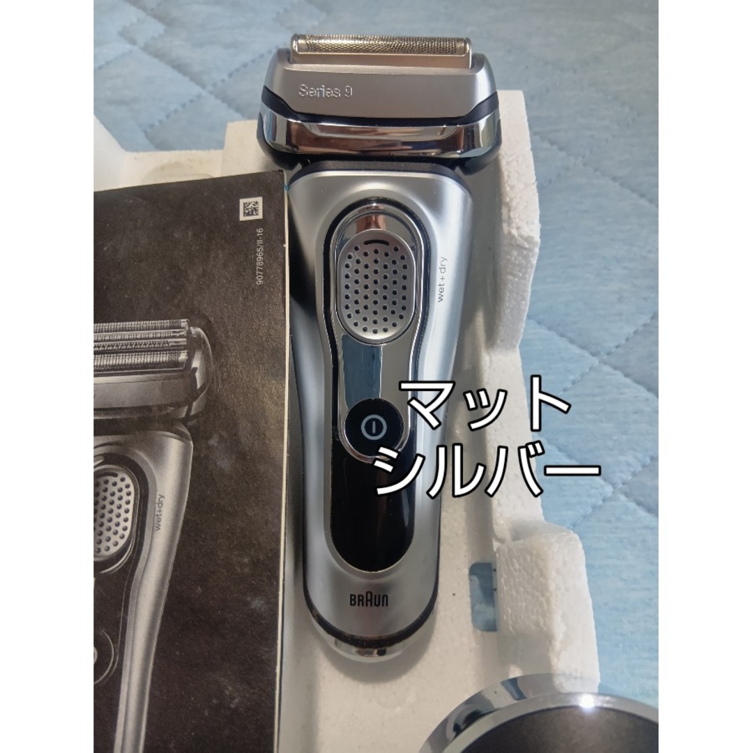 BRAUN - ブラウン最高峰 Series9 9260s-v 元箱入り充電スタンド新品未