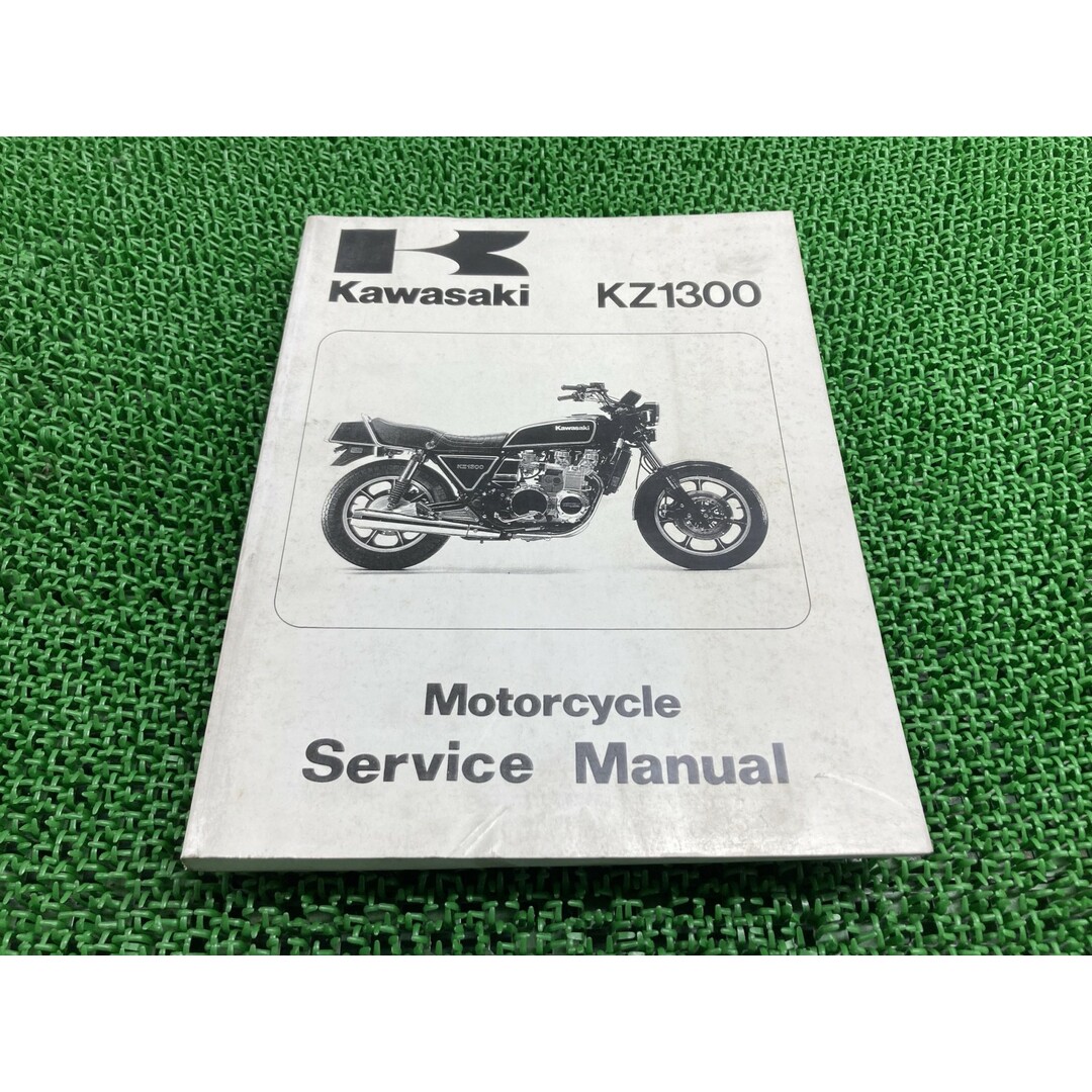 カワサキ - KZ1300 サービスマニュアル 英語版 配線図 カワサキ 正規