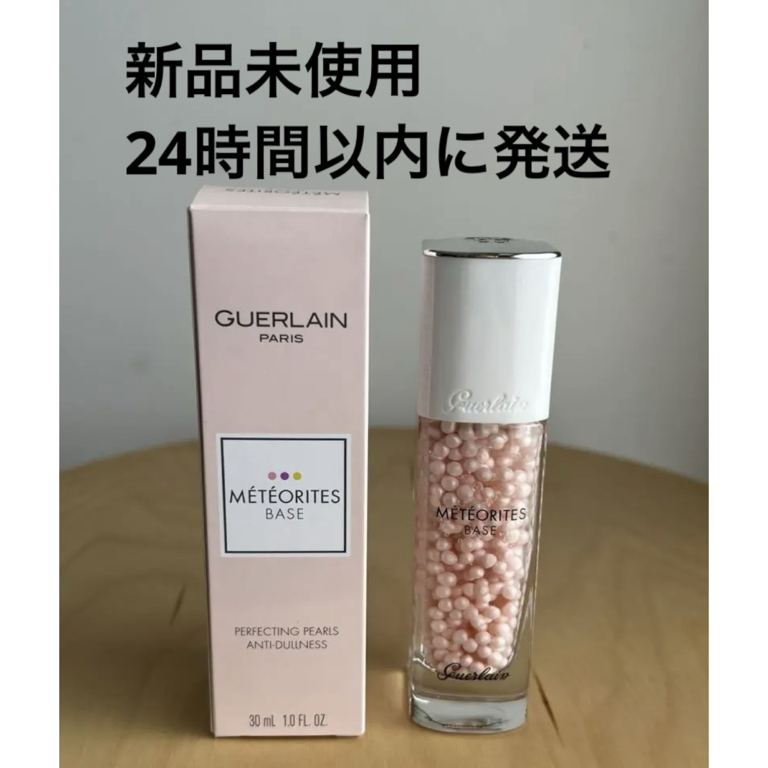 GUERLAIN - 【新品未使用】GUERLAIN メテオリット バーズ 化粧下地
