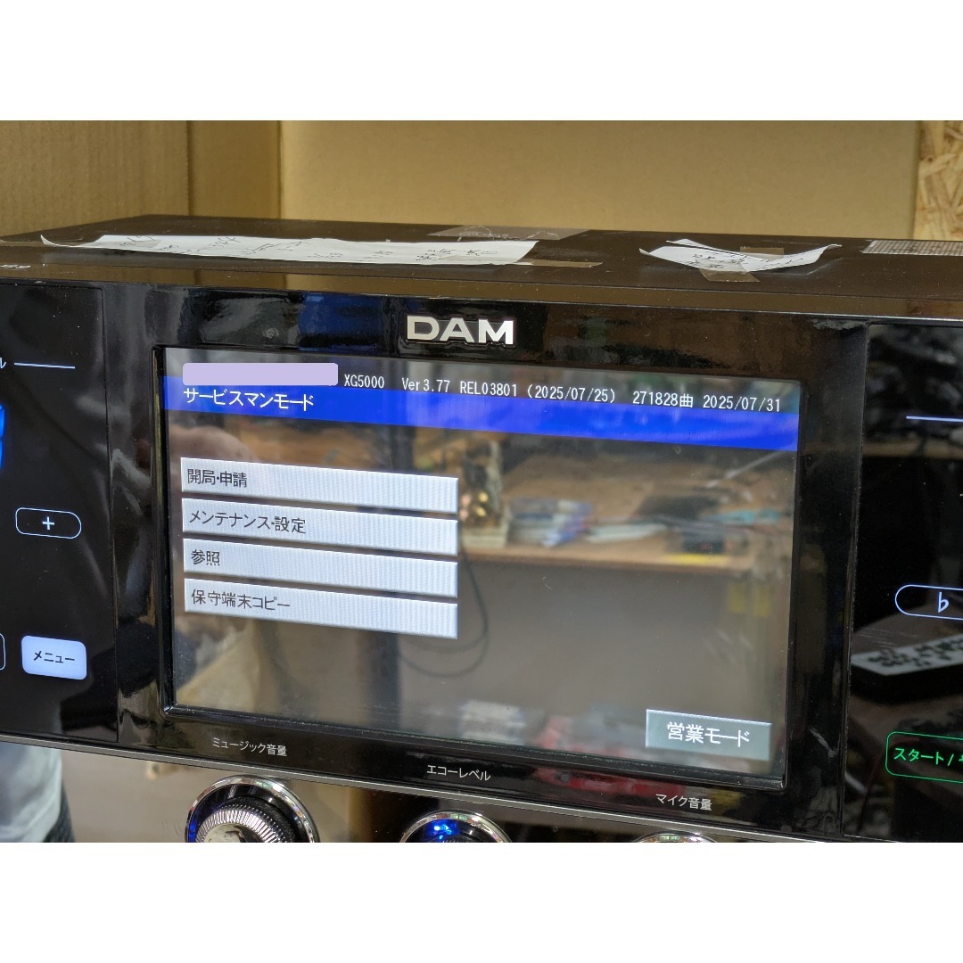 XG5000_#9残数3000曲歌える 25年10月予約本体のみ_家庭用カラオケ
