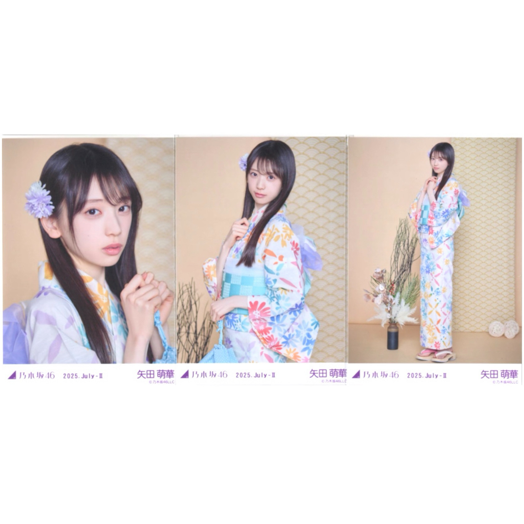 乃木坂46 - 矢田萌華 浴衣 2025 july 真夏の全国ツアー 生写真コンプの