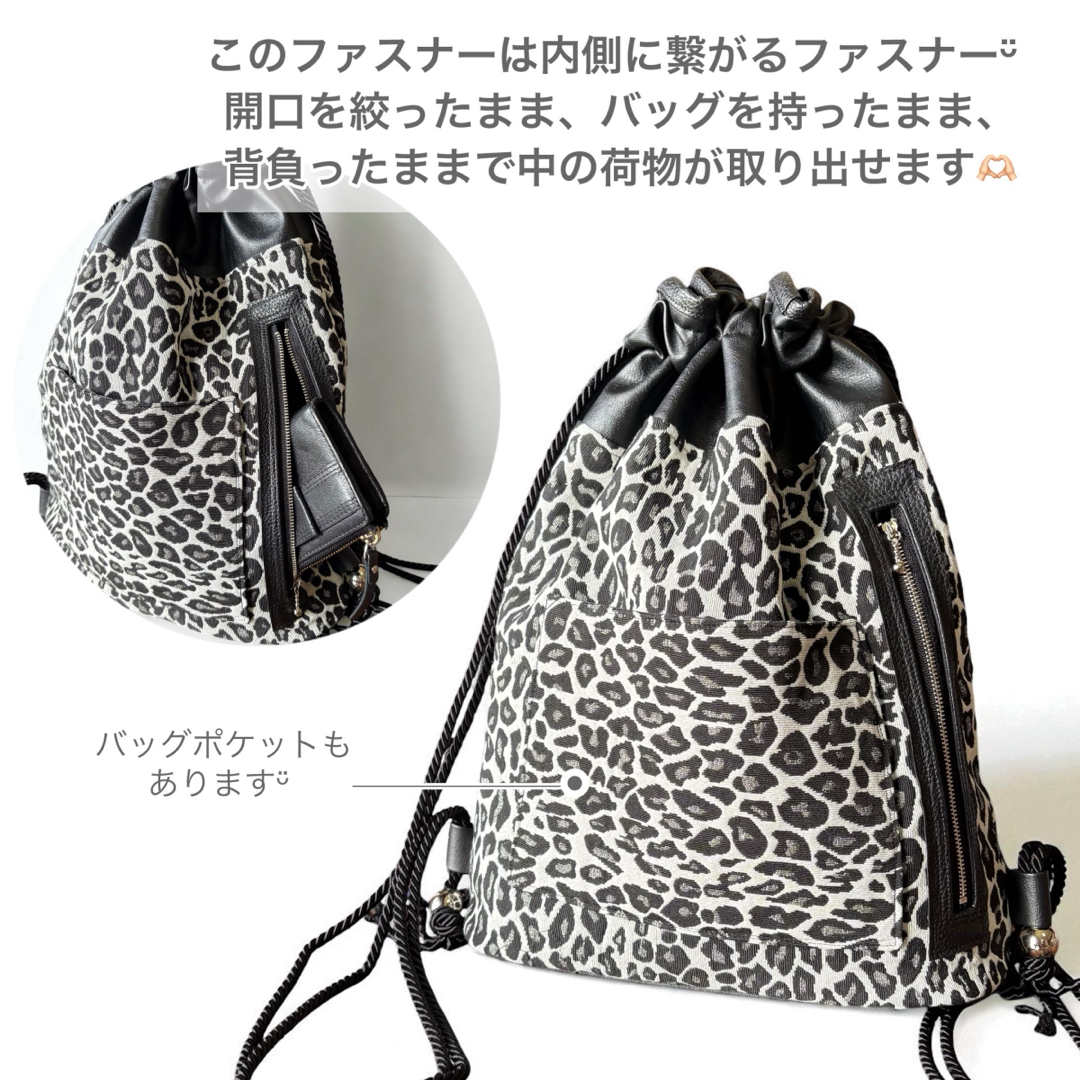 オトナのナップサック／モノトーンレオパ
