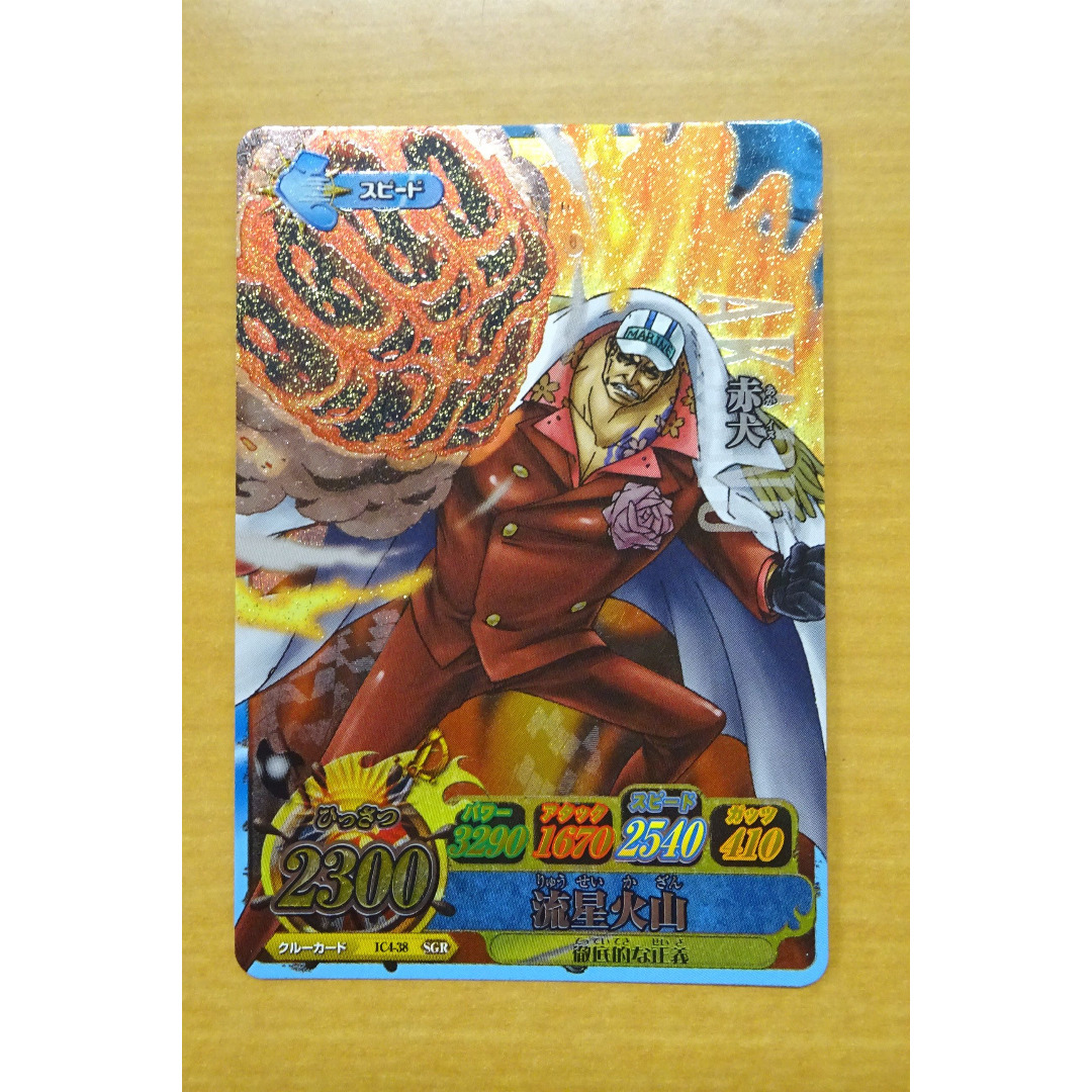 ワンピーベリーマッチ シークレットグランドレア 赤犬 レア ONE PIECE